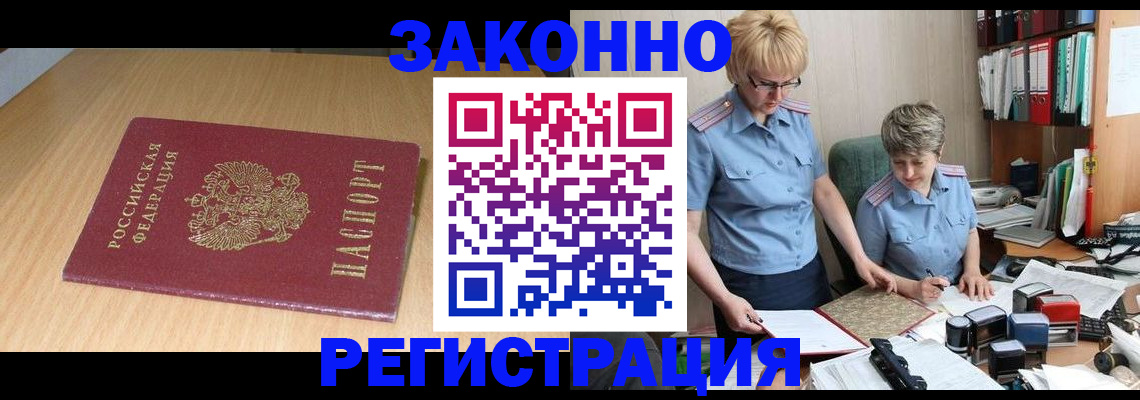 регистрация для школы в Забайкальском крае