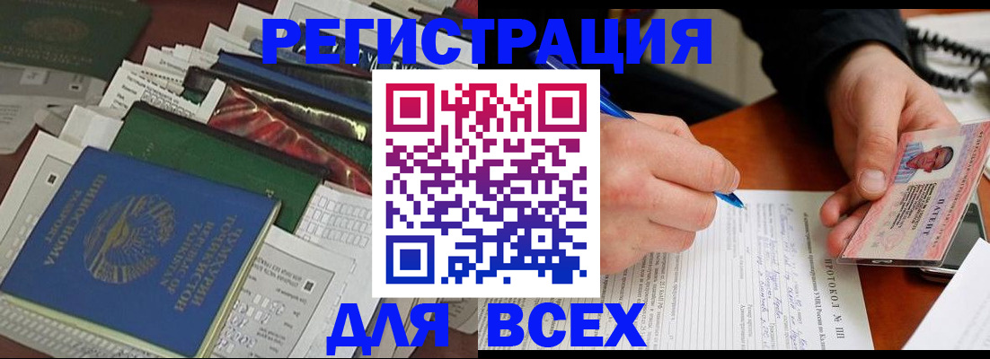прописка поиск в Забайкальском крае