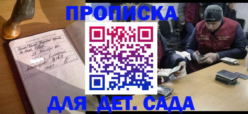 прописка регистрация в Забайкальском крае