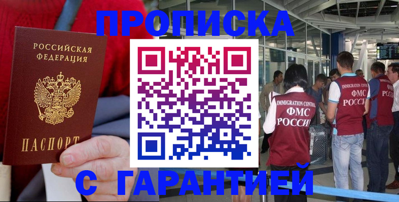 временная регистрация 2025 в Забайкальском крае